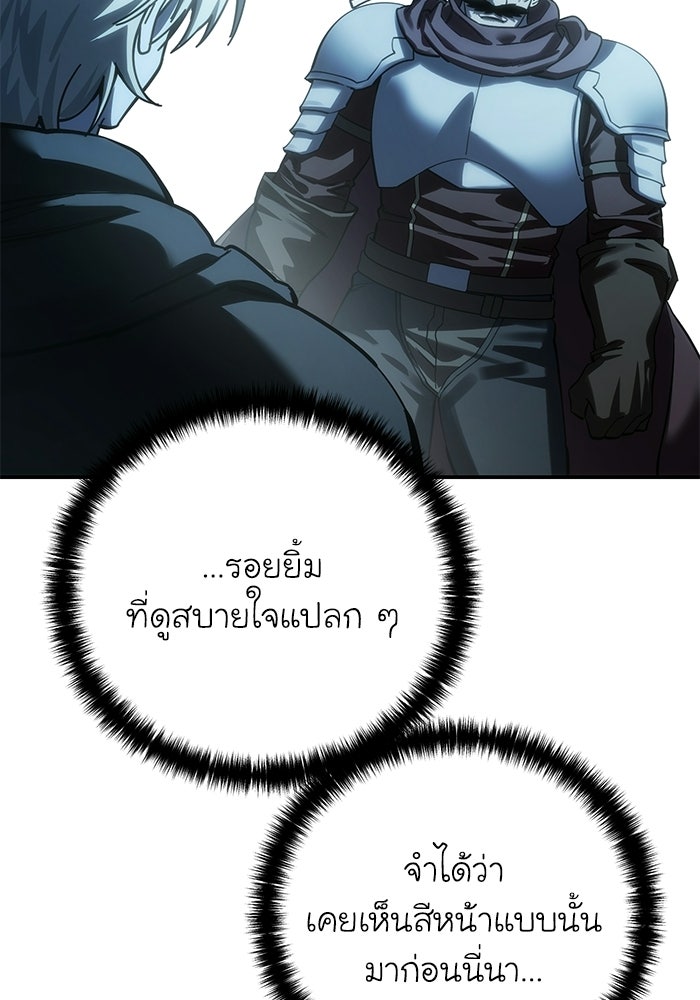 ยอดนักดาบผู้โอบอุ้มดารา - หน้า 92