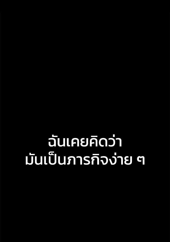 ยอดนักดาบผู้โอบอุ้มดารา - หน้า 1