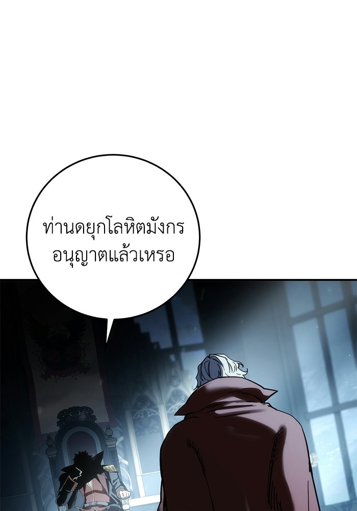 ยอดนักดาบผู้โอบอุ้มดารา - หน้า 175