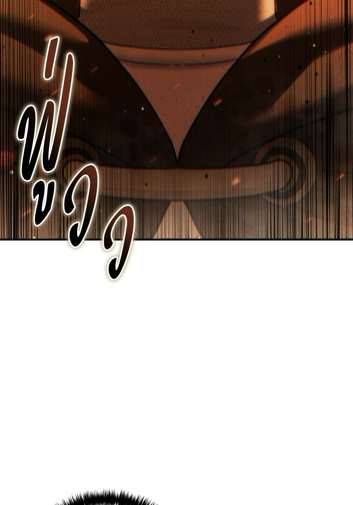 ยอดนักดาบผู้โอบอุ้มดารา - หน้า 28