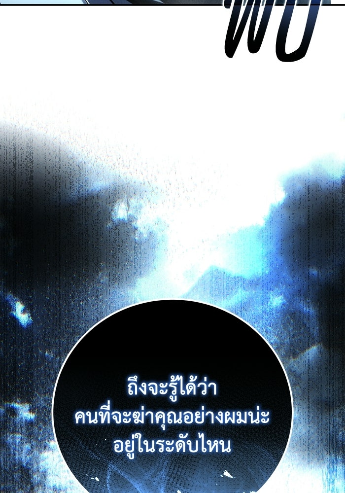 ยอดนักดาบผู้โอบอุ้มดารา - หน้า 33