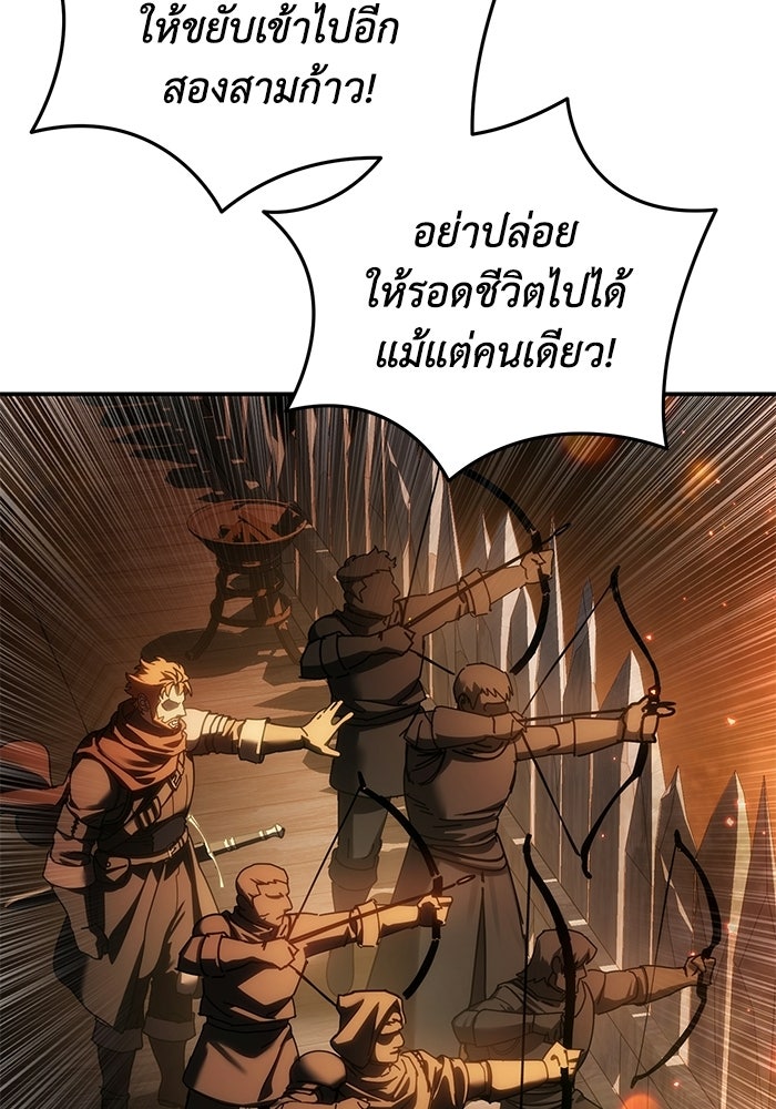ยอดนักดาบผู้โอบอุ้มดารา - หน้า 41