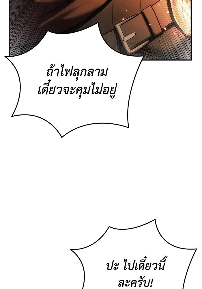 ยอดนักดาบผู้โอบอุ้มดารา - หน้า 44