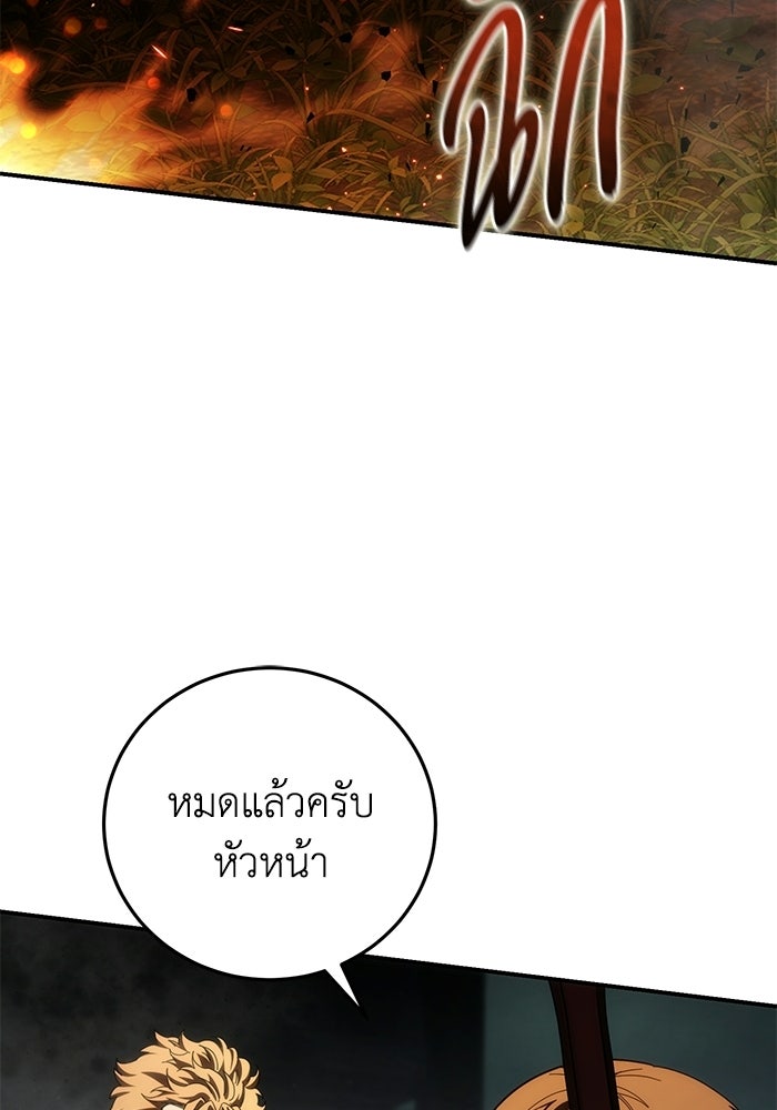 ยอดนักดาบผู้โอบอุ้มดารา - หน้า 47