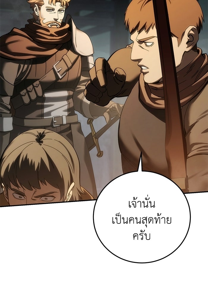 ยอดนักดาบผู้โอบอุ้มดารา - หน้า 48