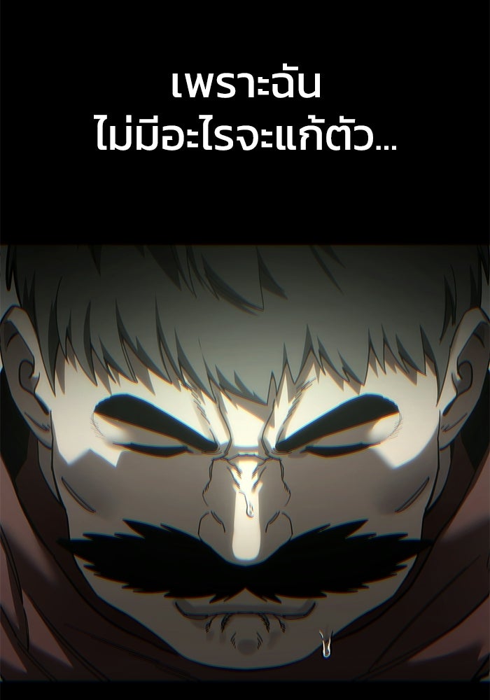 ยอดนักดาบผู้โอบอุ้มดารา - หน้า 8