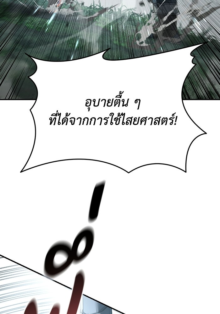 ยอดนักดาบผู้โอบอุ้มดารา - หน้า 82