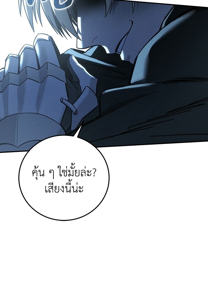 ยอดนักดาบผู้โอบอุ้มดารา - หน้า 92