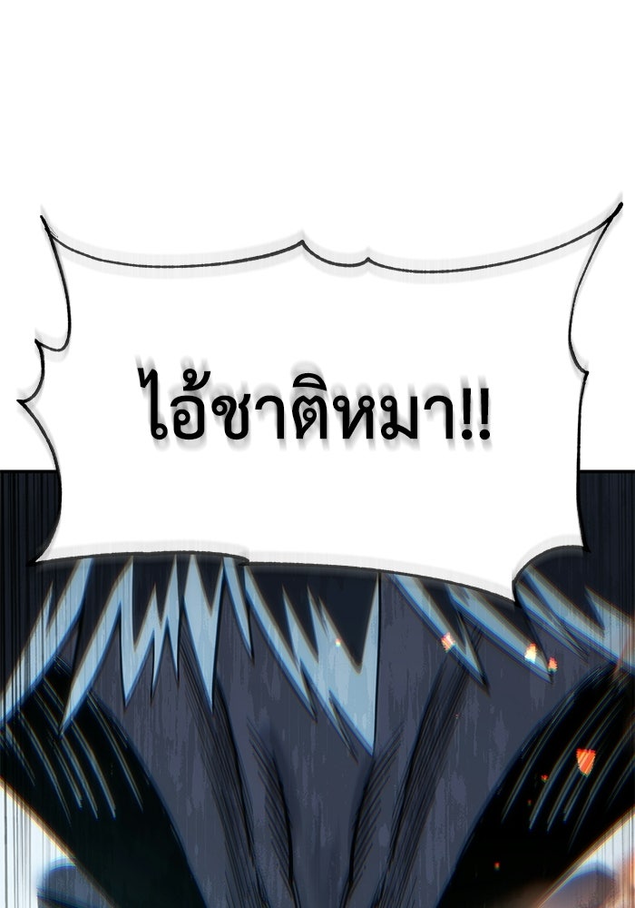 ยอดนักดาบผู้โอบอุ้มดารา - หน้า 95