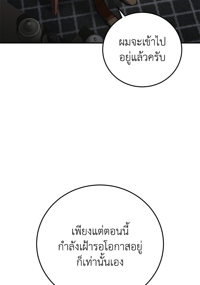 ยอดนักดาบผู้โอบอุ้มดารา - หน้า 10