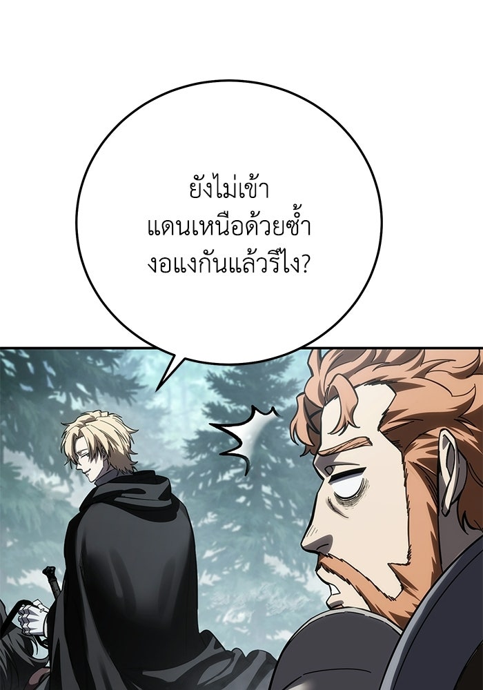 ยอดนักดาบผู้โอบอุ้มดารา - หน้า 101