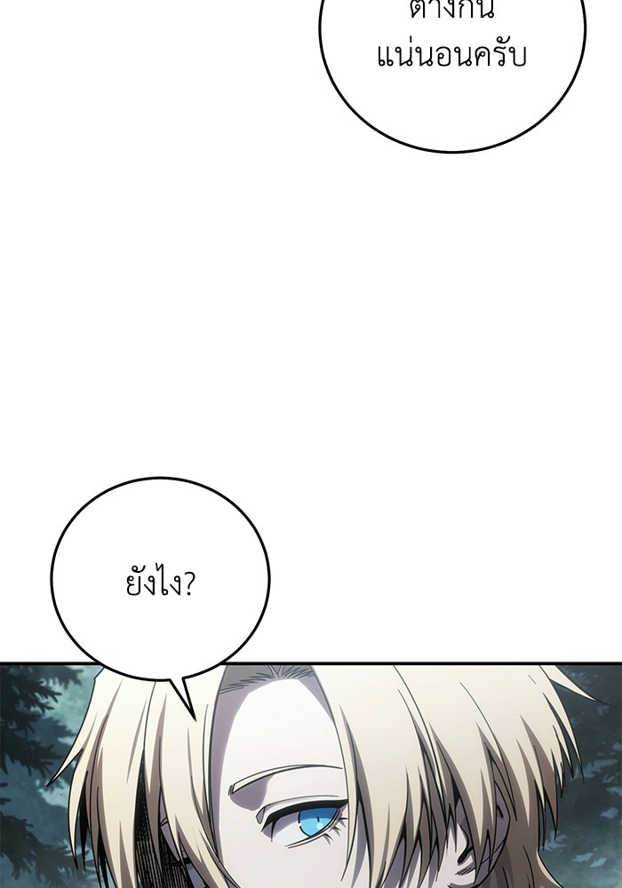 ยอดนักดาบผู้โอบอุ้มดารา - หน้า 108