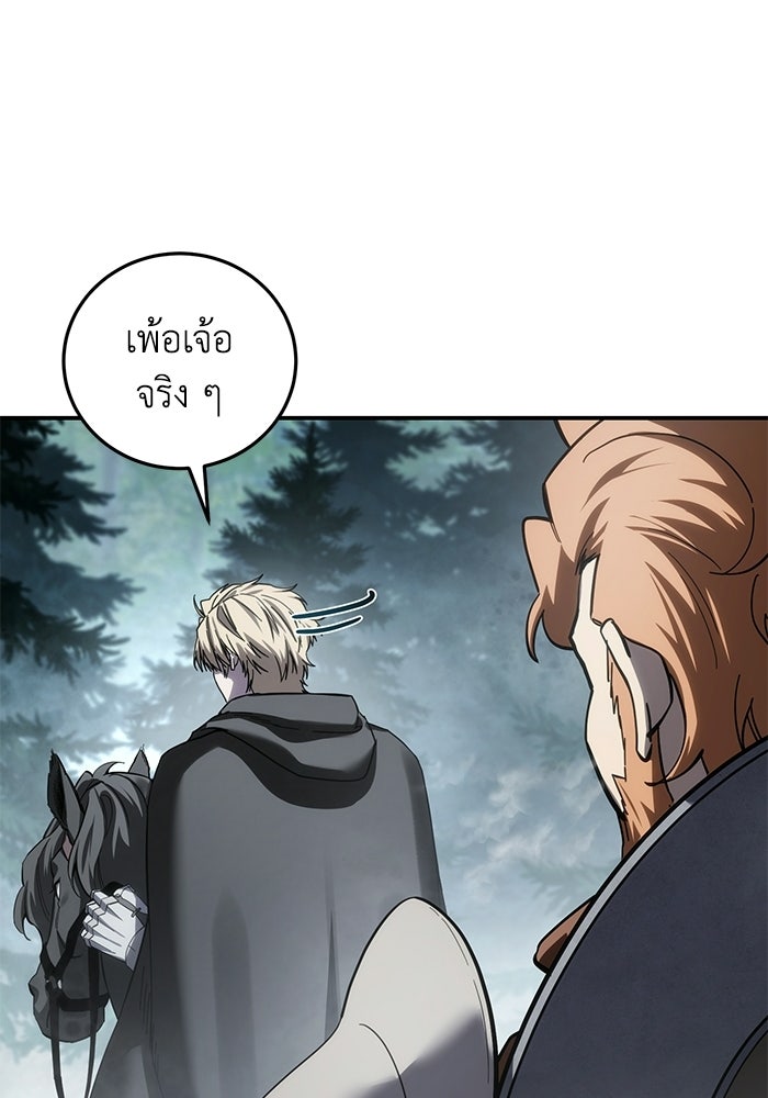ยอดนักดาบผู้โอบอุ้มดารา - หน้า 111