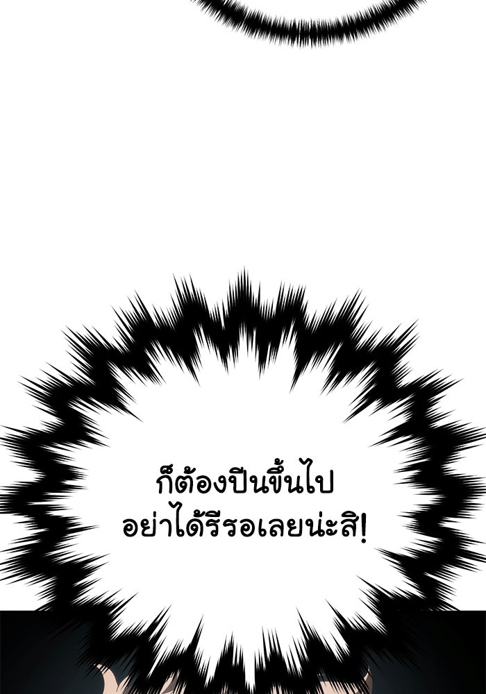ยอดนักดาบผู้โอบอุ้มดารา - หน้า 119