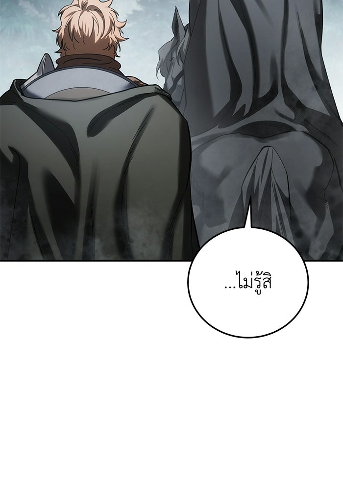 ยอดนักดาบผู้โอบอุ้มดารา - หน้า 122
