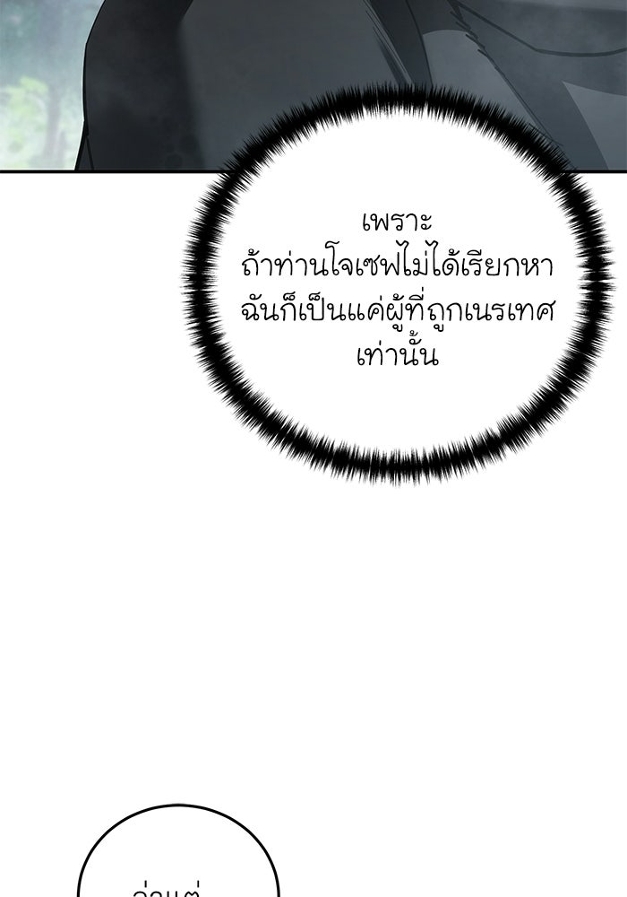 ยอดนักดาบผู้โอบอุ้มดารา - หน้า 124
