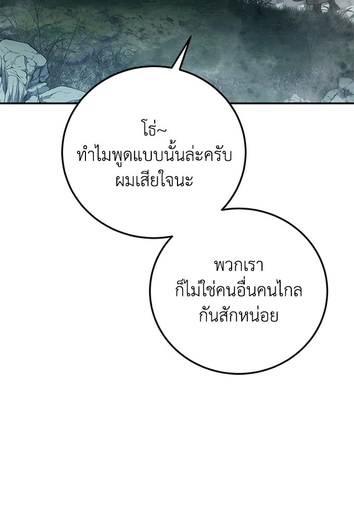 ยอดนักดาบผู้โอบอุ้มดารา - หน้า 126