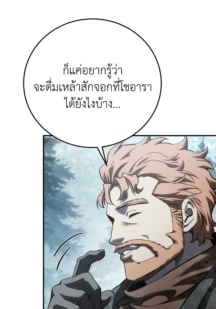 ยอดนักดาบผู้โอบอุ้มดารา - หน้า 127