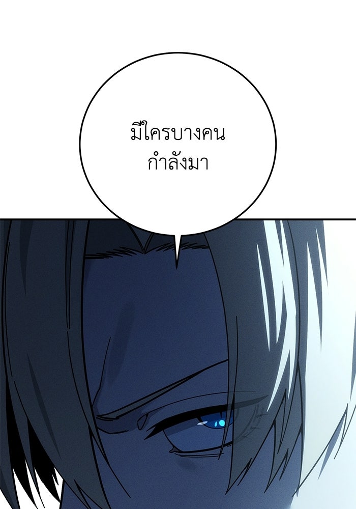 ยอดนักดาบผู้โอบอุ้มดารา - หน้า 133