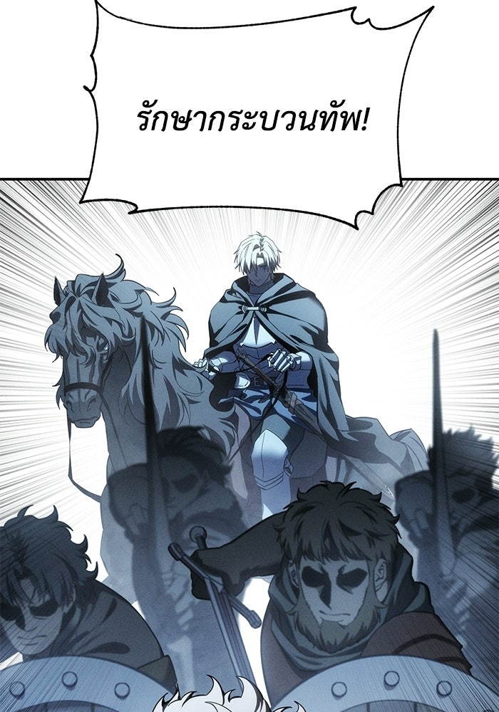 ยอดนักดาบผู้โอบอุ้มดารา - หน้า 136