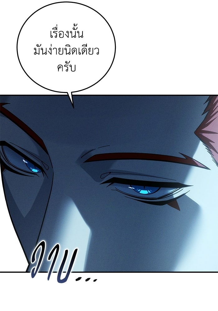ยอดนักดาบผู้โอบอุ้มดารา - หน้า 14