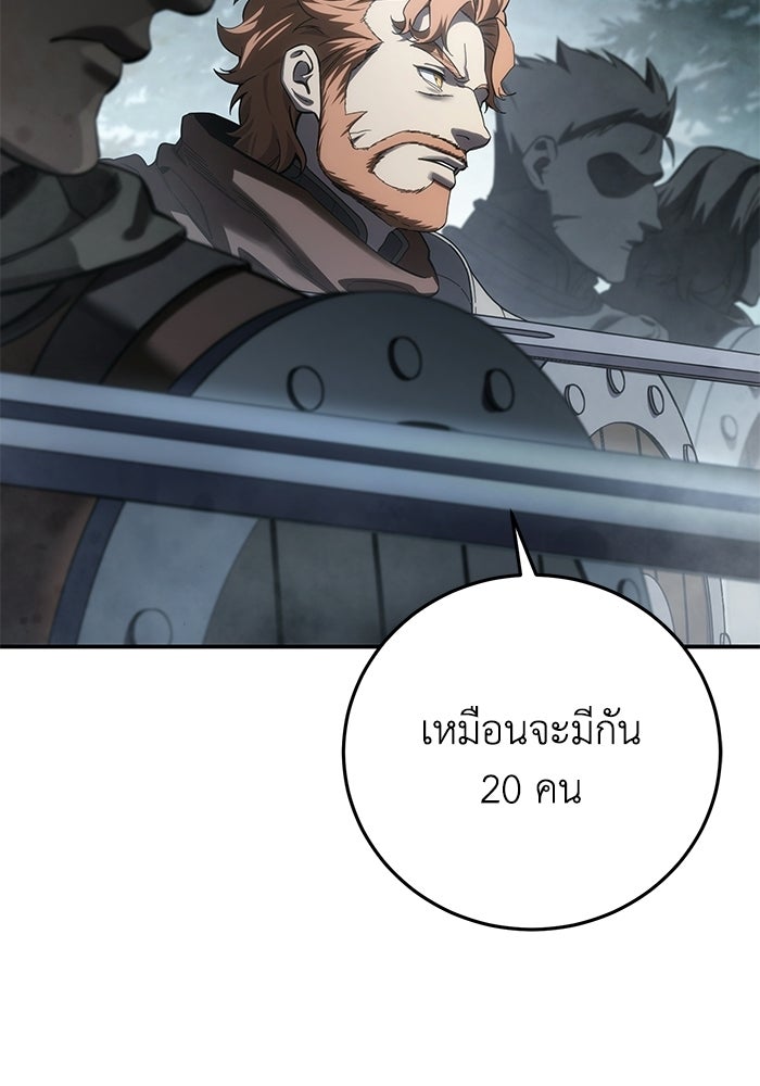 ยอดนักดาบผู้โอบอุ้มดารา - หน้า 140