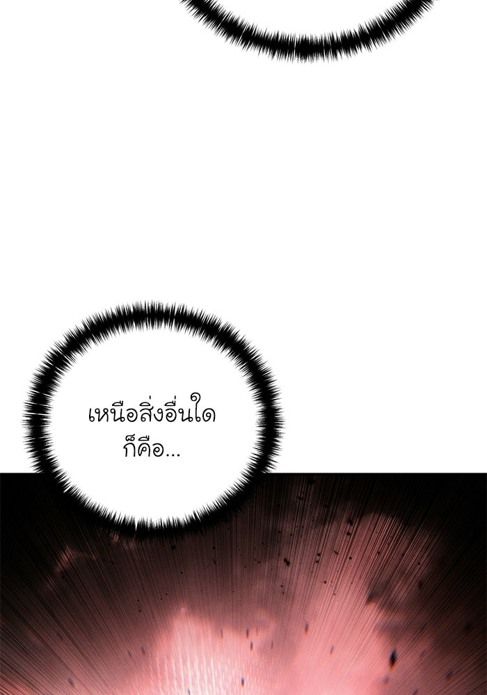 ยอดนักดาบผู้โอบอุ้มดารา - หน้า 146