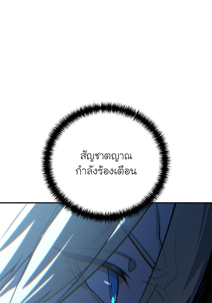 ยอดนักดาบผู้โอบอุ้มดารา - หน้า 148