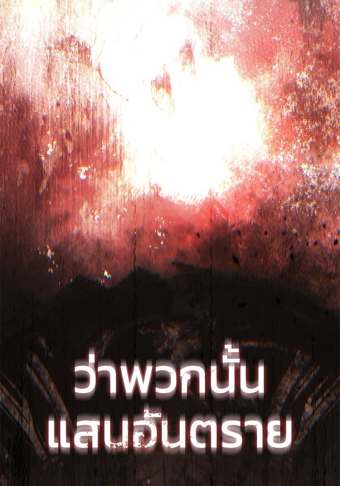 ยอดนักดาบผู้โอบอุ้มดารา - หน้า 150