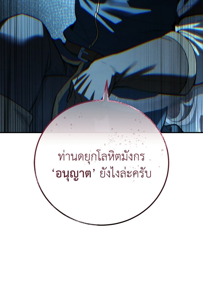 ยอดนักดาบผู้โอบอุ้มดารา - หน้า 17