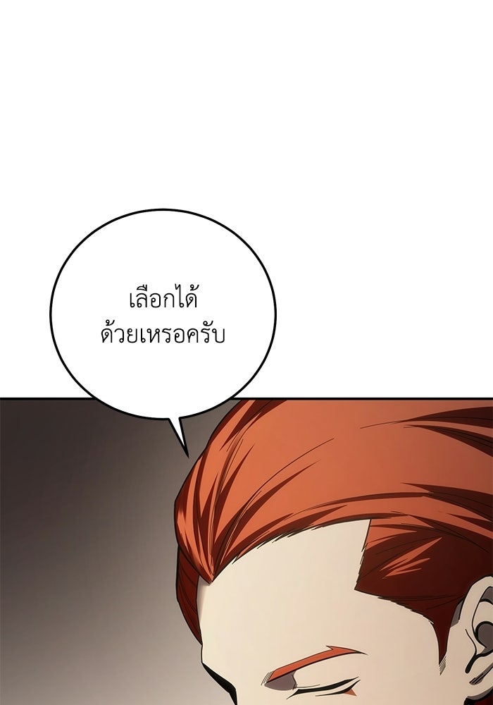 ยอดนักดาบผู้โอบอุ้มดารา - หน้า 23