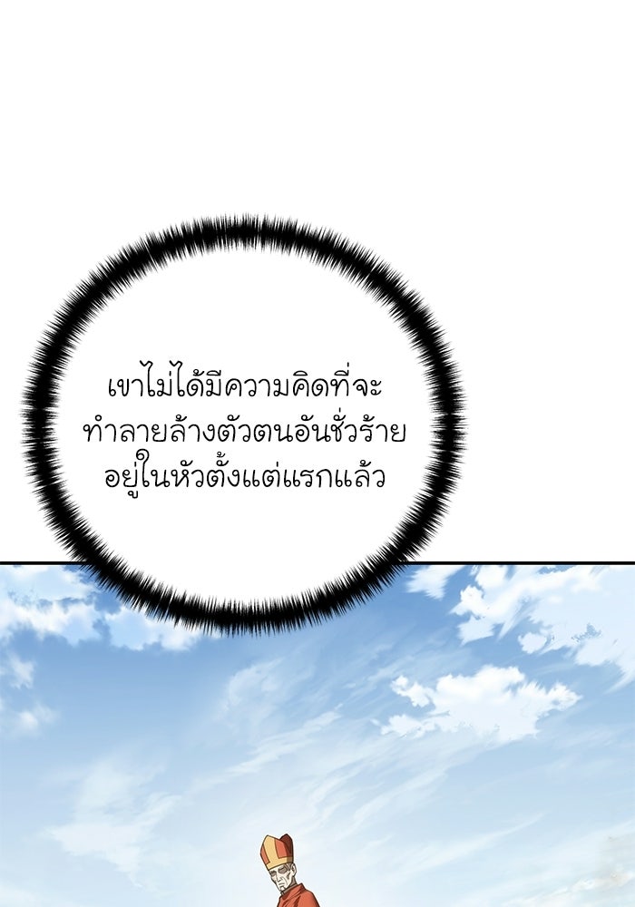 ยอดนักดาบผู้โอบอุ้มดารา - หน้า 35