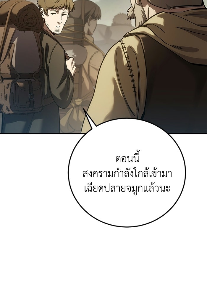 ยอดนักดาบผู้โอบอุ้มดารา - หน้า 49