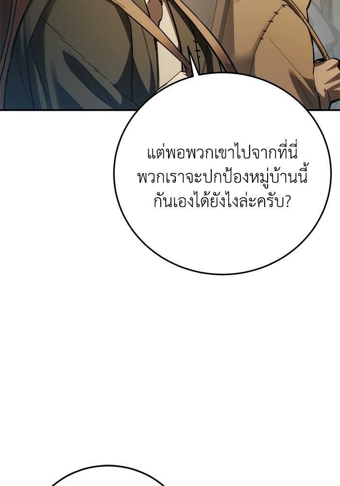 ยอดนักดาบผู้โอบอุ้มดารา - หน้า 51