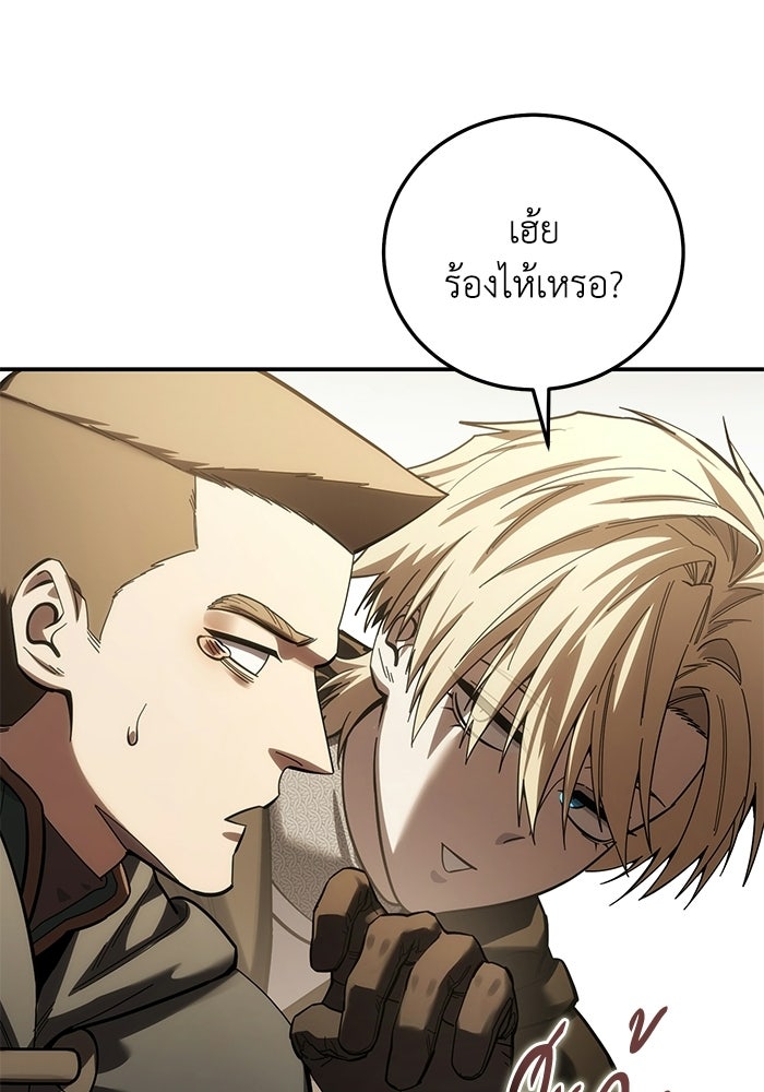 ยอดนักดาบผู้โอบอุ้มดารา - หน้า 59
