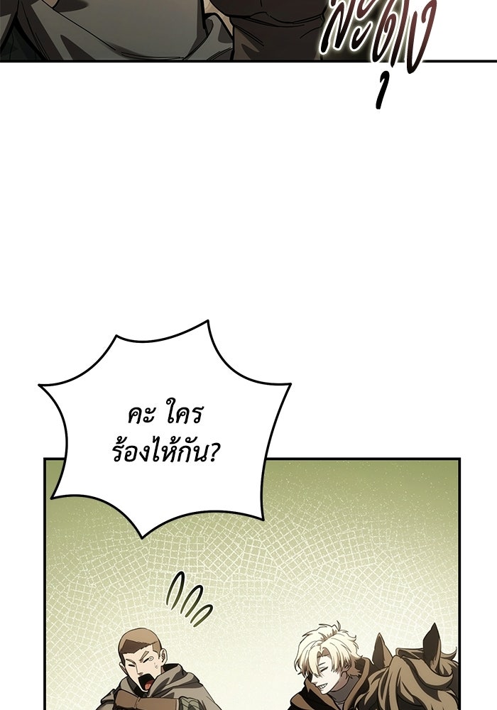 ยอดนักดาบผู้โอบอุ้มดารา - หน้า 60