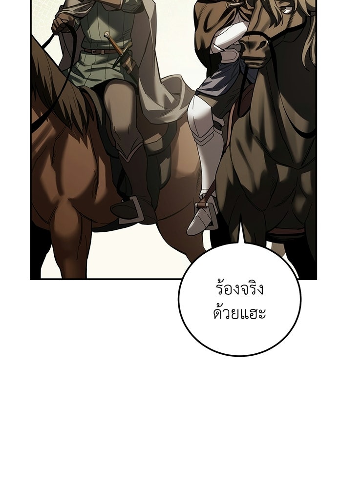 ยอดนักดาบผู้โอบอุ้มดารา - หน้า 61