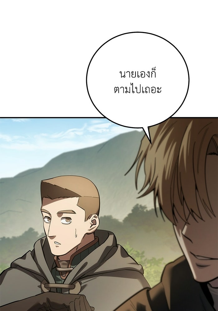 ยอดนักดาบผู้โอบอุ้มดารา - หน้า 64
