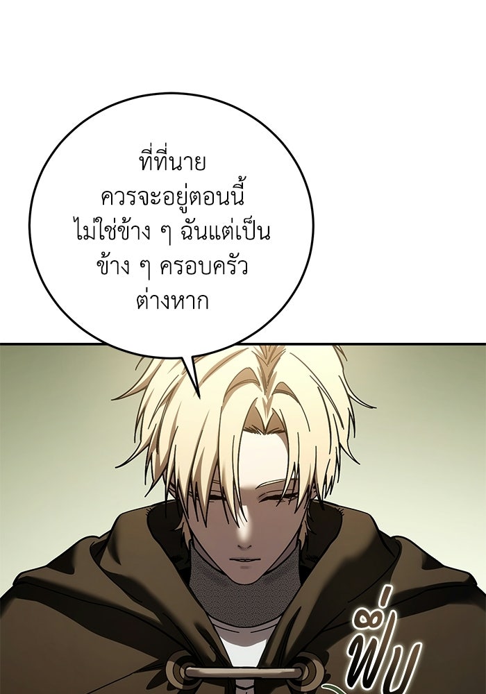 ยอดนักดาบผู้โอบอุ้มดารา - หน้า 70