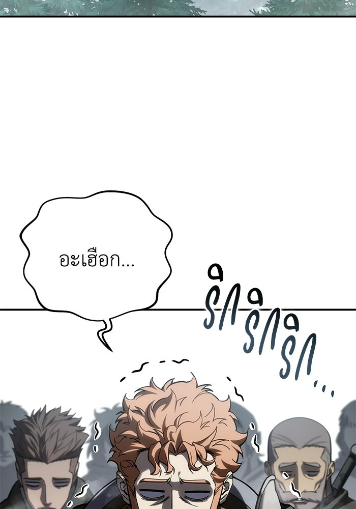 ยอดนักดาบผู้โอบอุ้มดารา - หน้า 99