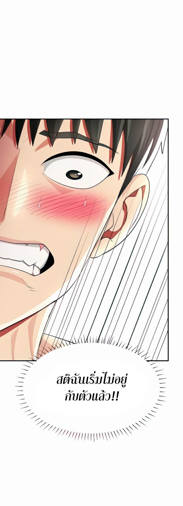 Sorcery: A Yokai Harem - หน้า 11
