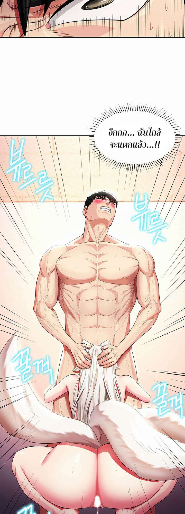 Sorcery: A Yokai Harem - หน้า 16