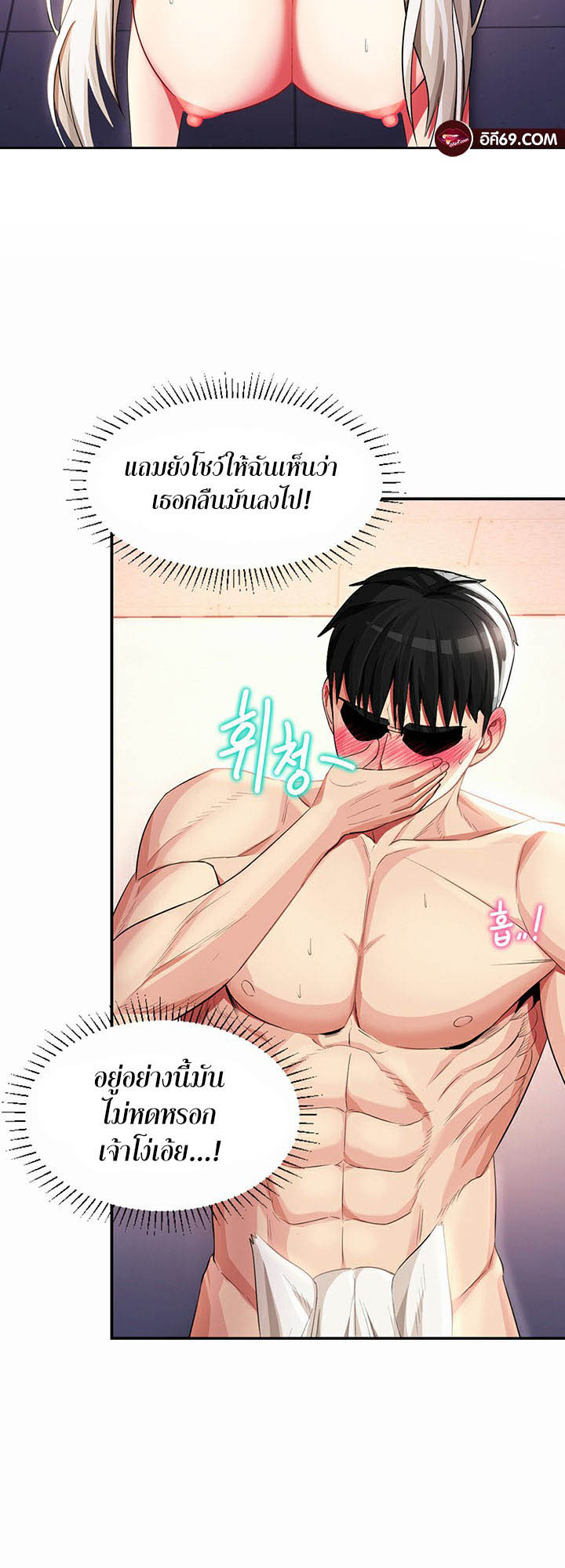 Sorcery: A Yokai Harem - หน้า 19