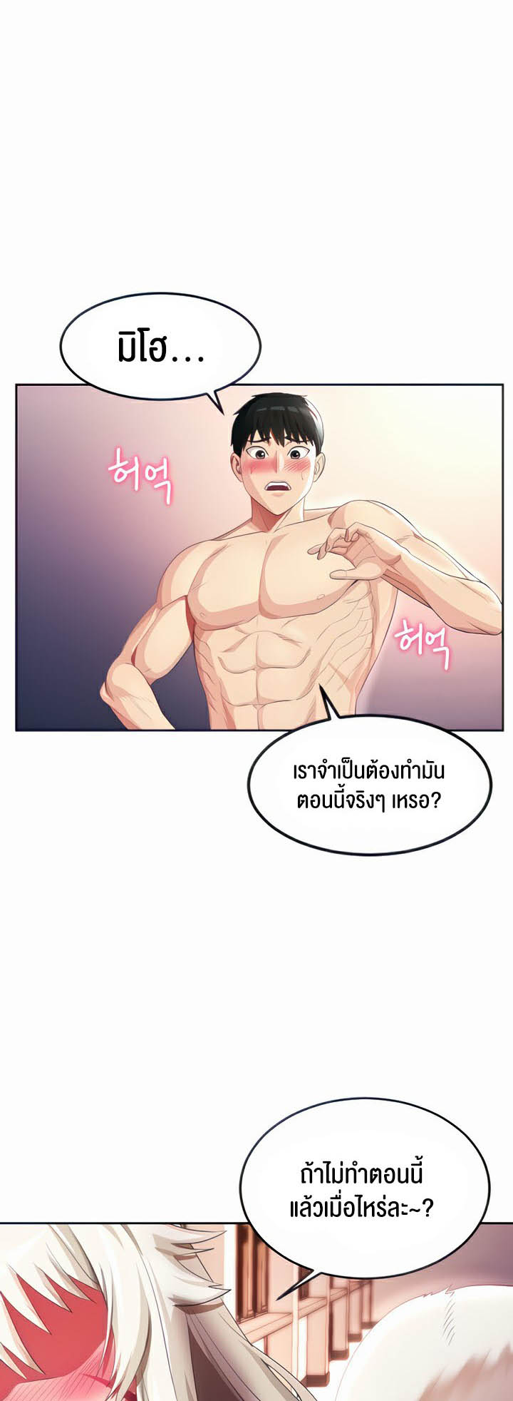 Sorcery: A Yokai Harem - หน้า 2