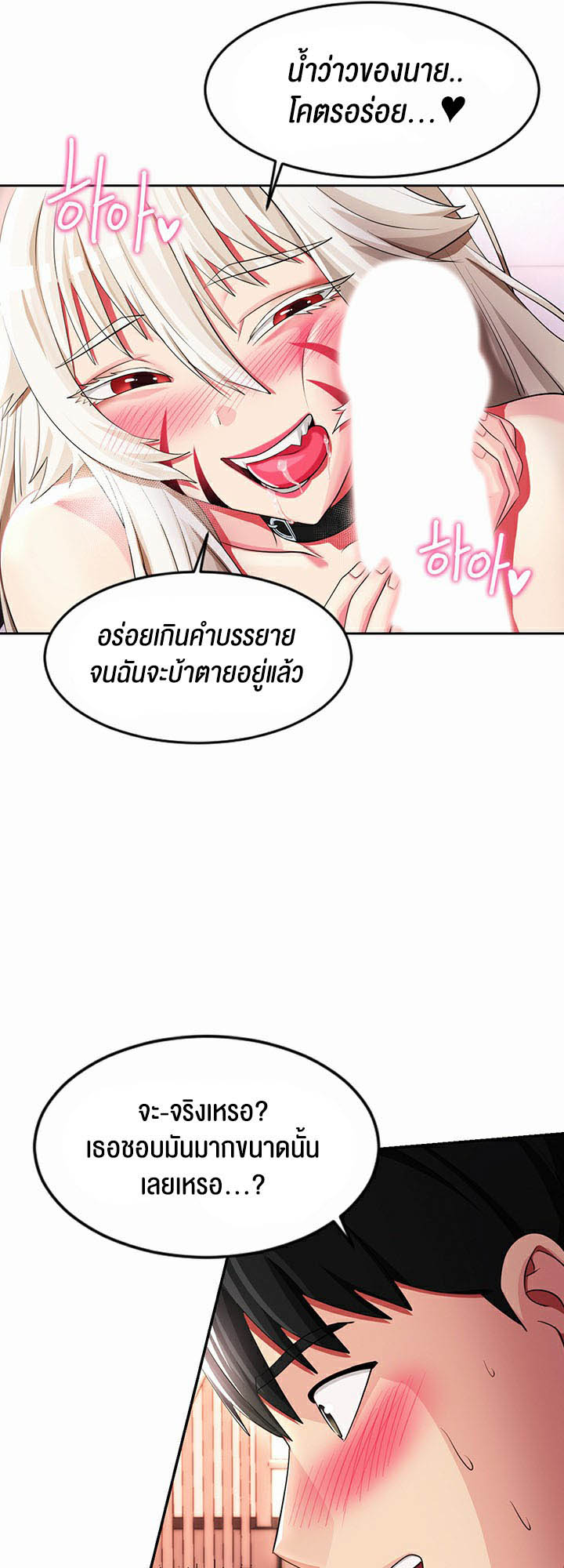 Sorcery: A Yokai Harem - หน้า 20