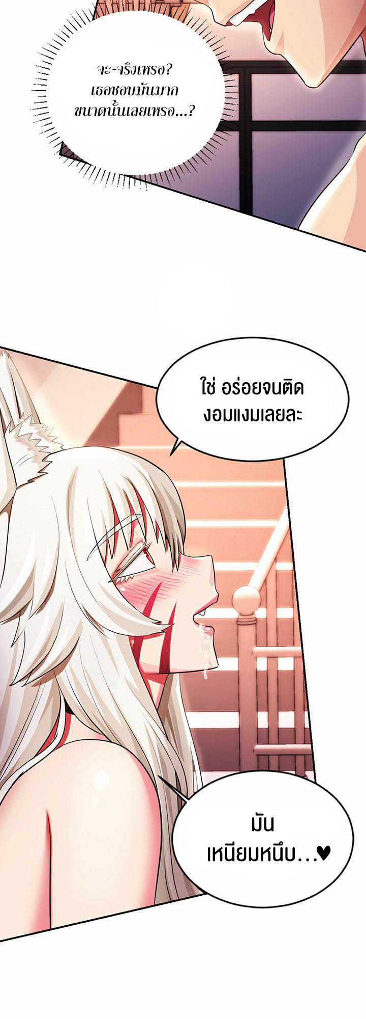 Sorcery: A Yokai Harem - หน้า 21
