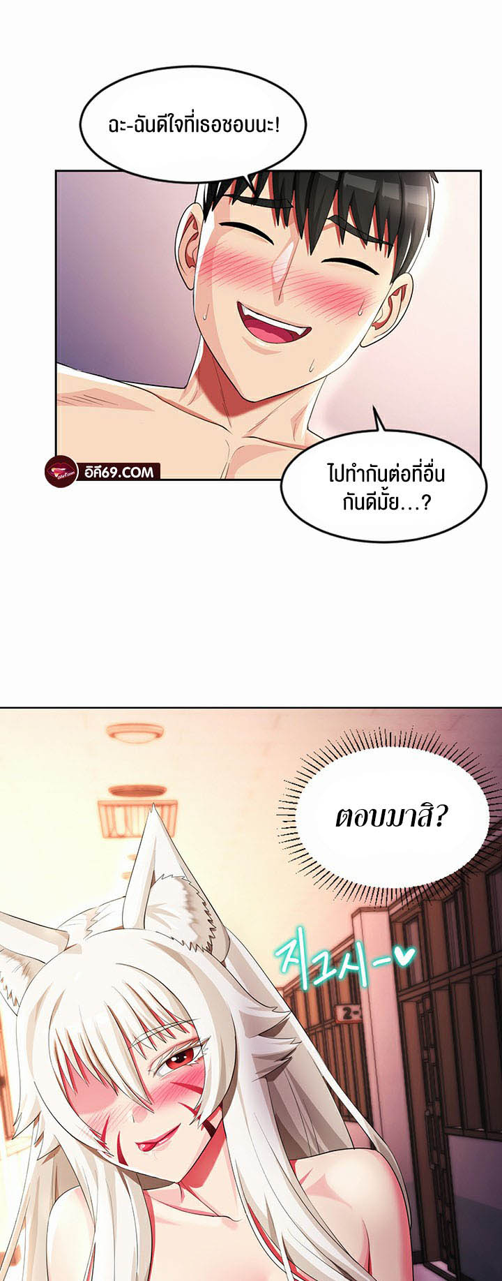 Sorcery: A Yokai Harem - หน้า 22