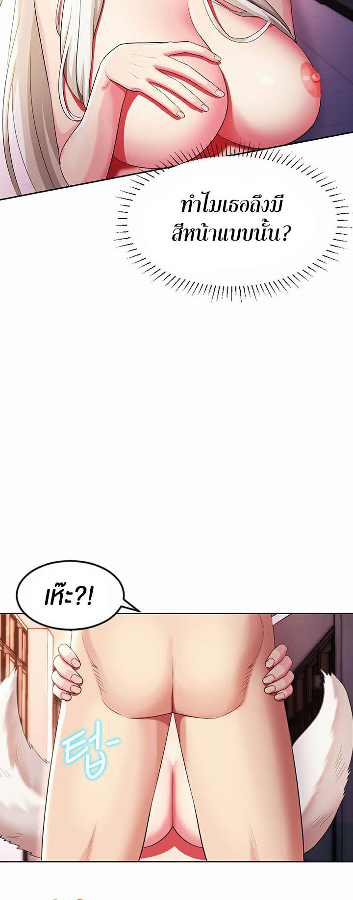 Sorcery: A Yokai Harem - หน้า 23