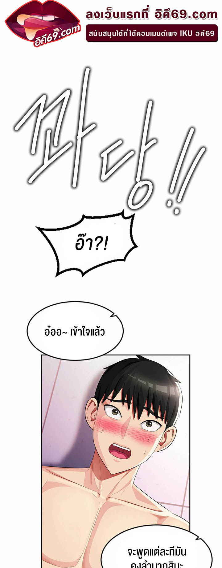 Sorcery: A Yokai Harem - หน้า 24