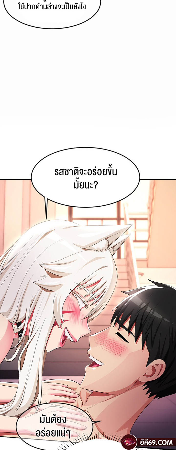 Sorcery: A Yokai Harem - หน้า 26